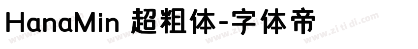 HanaMin 超粗体字体转换